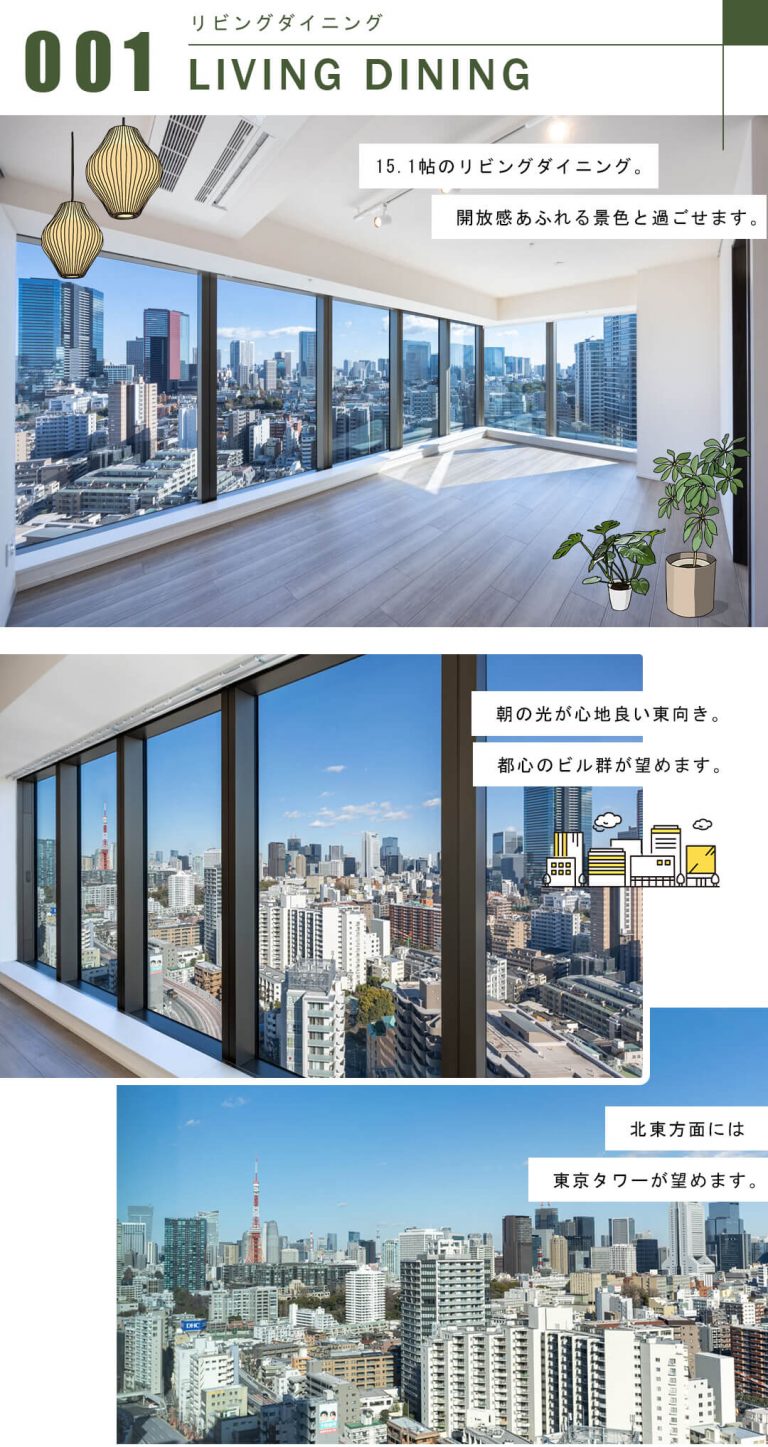 白金ザ・スカイEASTのリビングダイニング