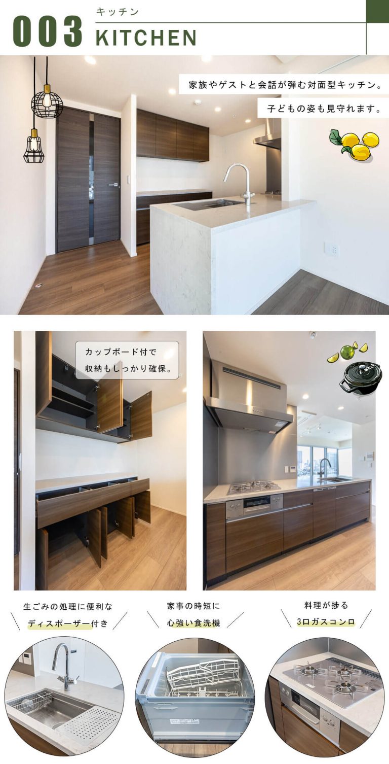 白金ザ・スカイEASTのキッチン