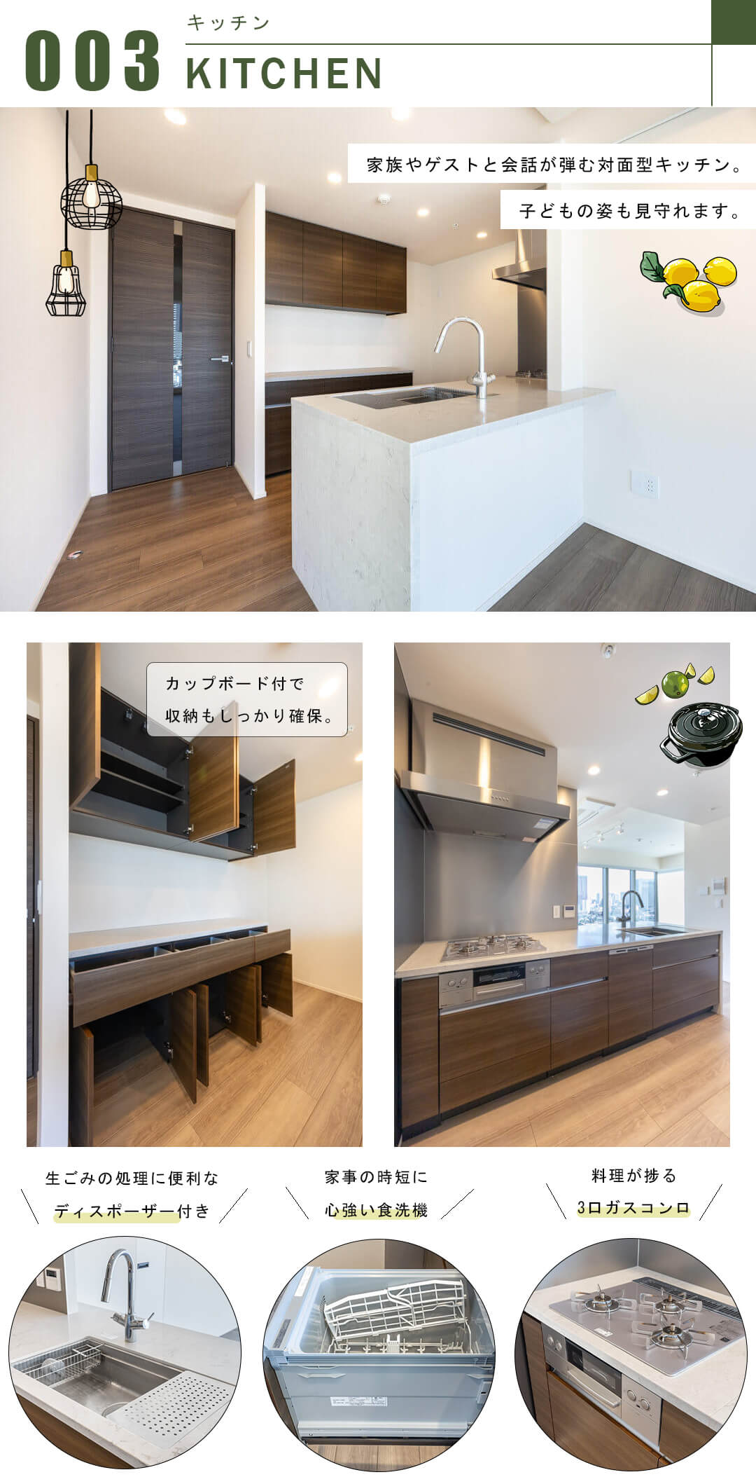 白金ザ・スカイEASTのキッチン