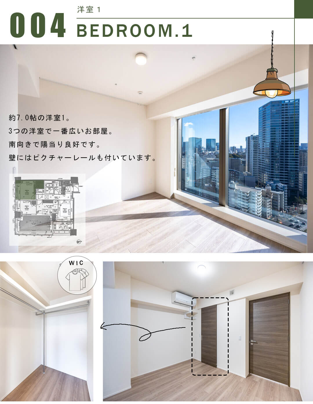 白金ザ・スカイEASTの洋室1