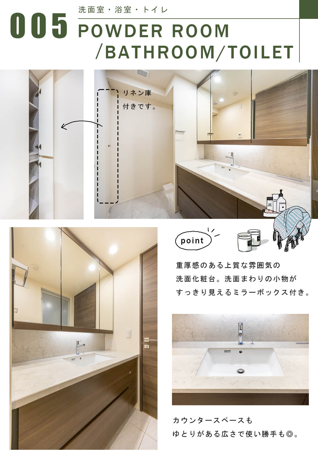 白金ザ・スカイEASTの洗面室・浴室・トイレ