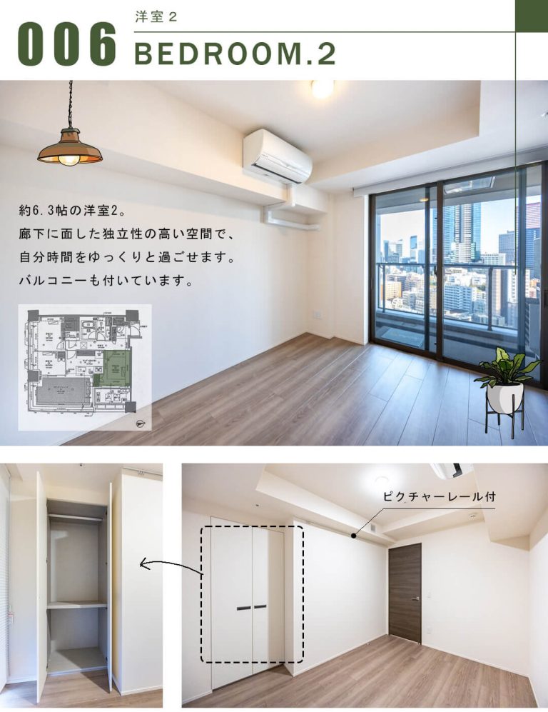 白金ザ・スカイEASTの洋室2