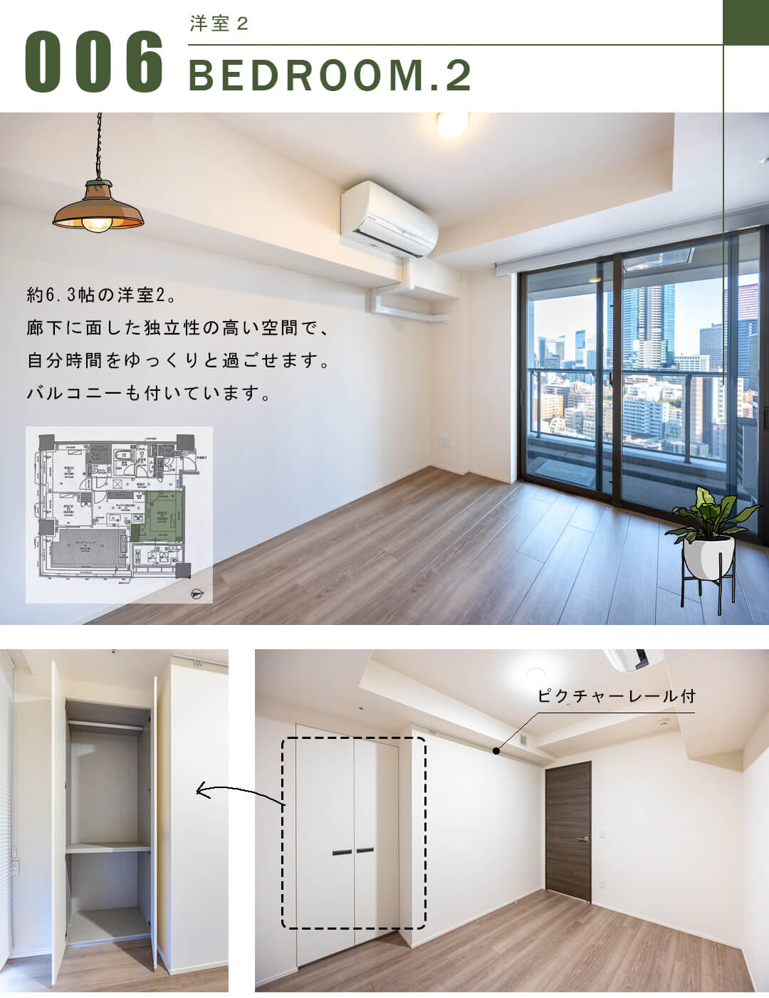 白金ザ・スカイEASTの洋室2