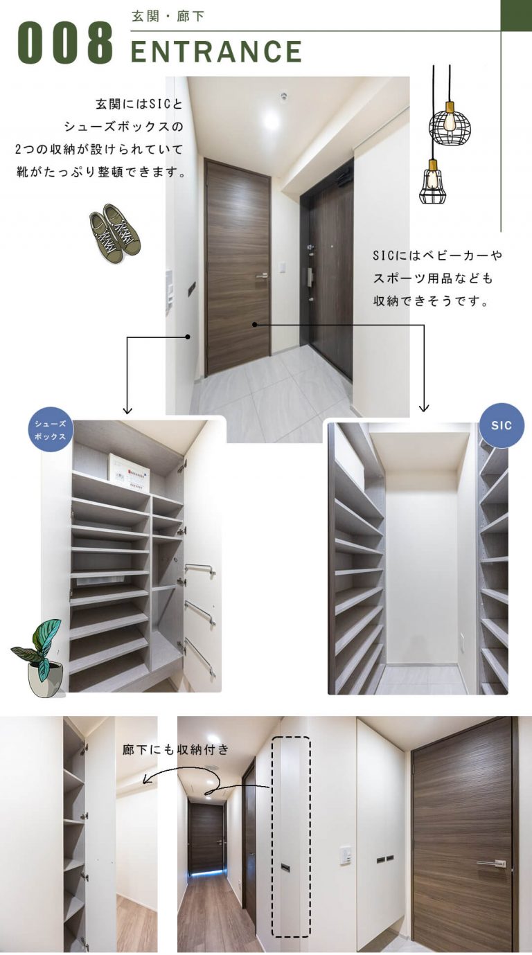 白金ザ・スカイEASTの玄関・廊下
