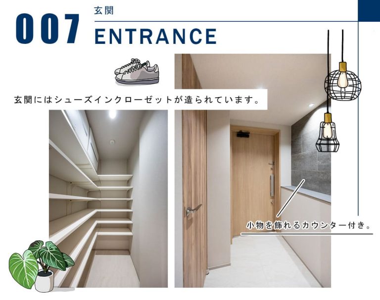 007玄関,ENTRANCE