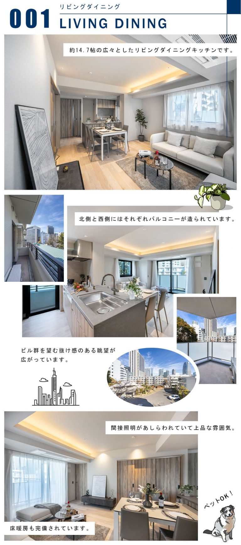 001リビングダイニング,LIVINGDINING