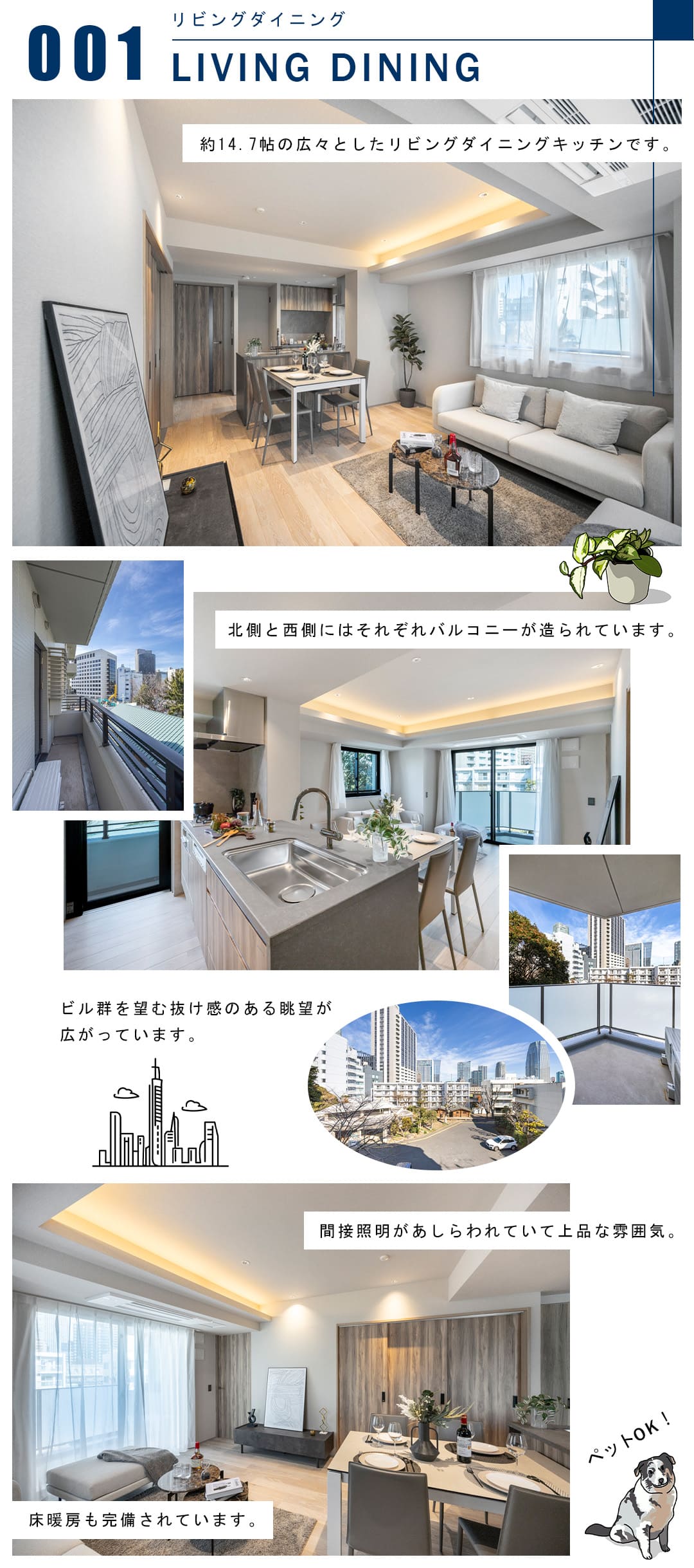 001リビングダイニング,LIVINGDINING