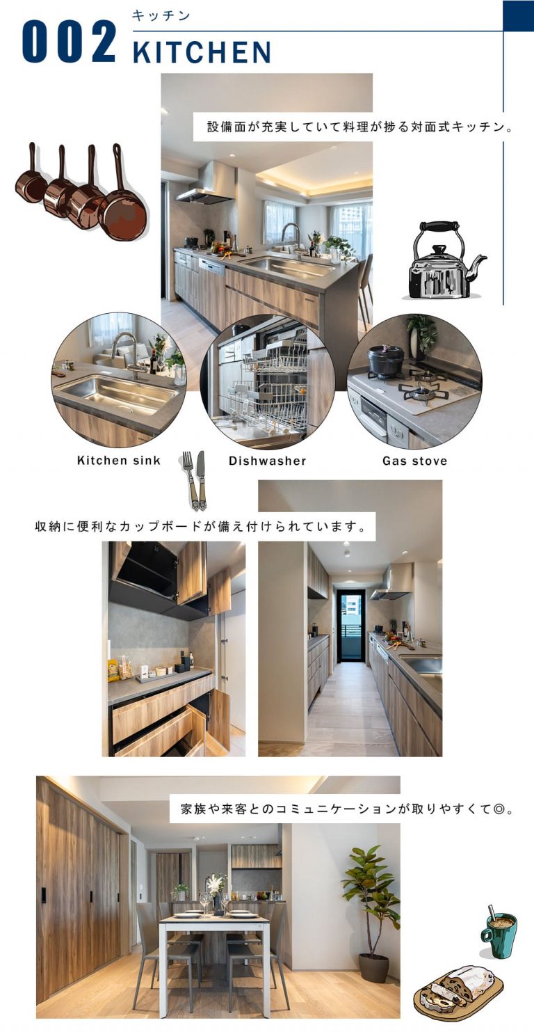 002キッチン,KITCHEN