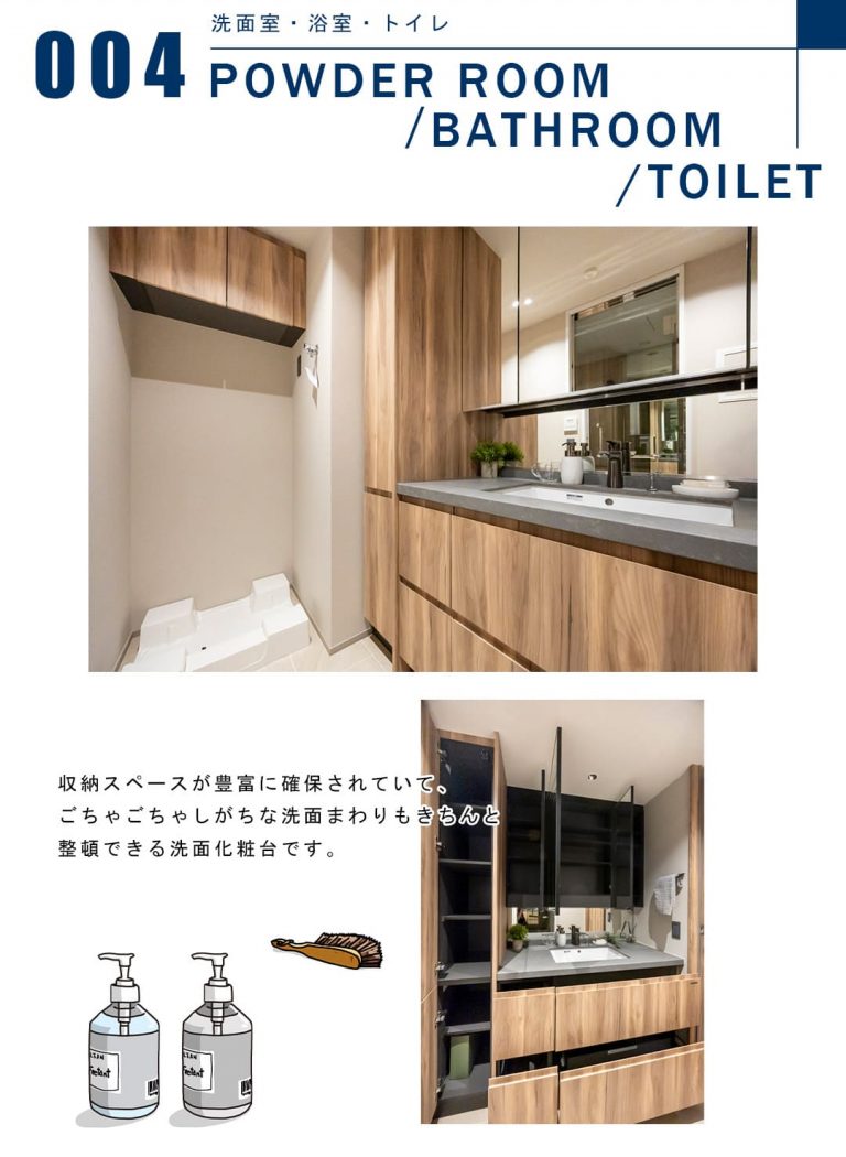 004洗面室,浴室,トイレ,POWDERROOM,BATHROOM,TOILET