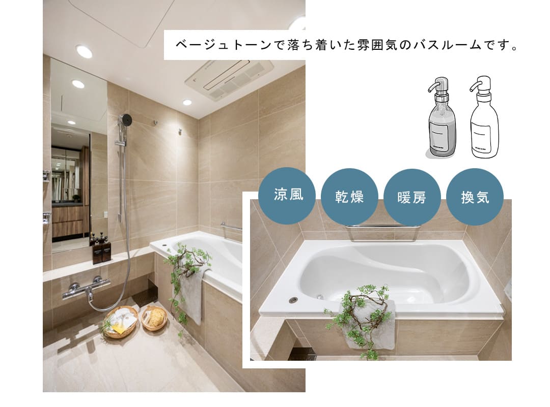 ザ・パークハウス芝公園の浴室