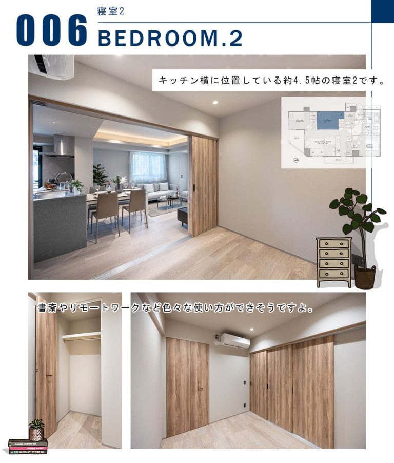 006寝室2,BEDROOM.2