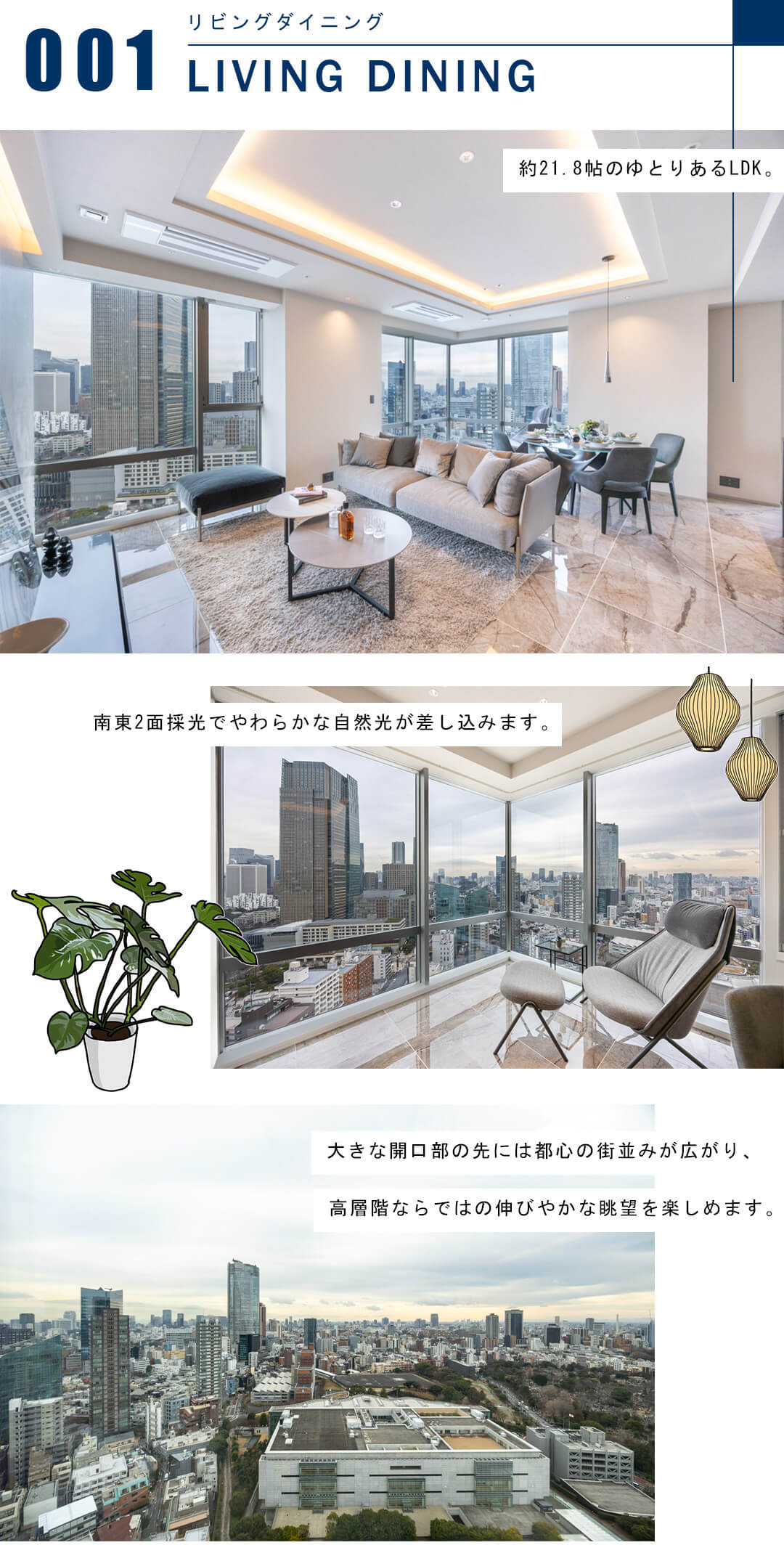 パークコート乃木坂ザタワーのリビングダイニング