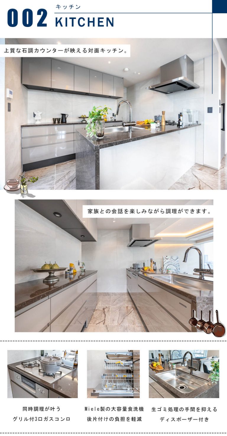 パークコート乃木坂ザタワーのキッチン