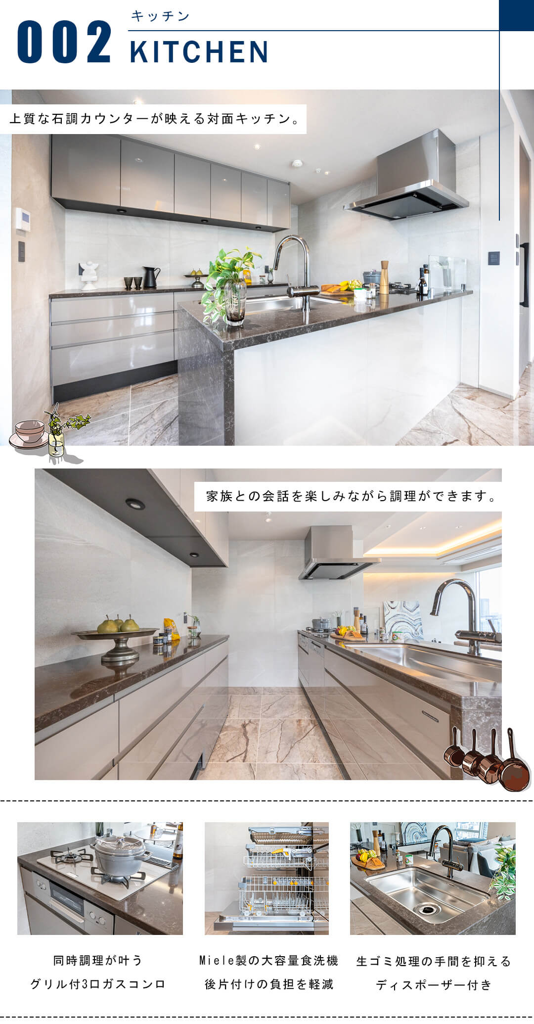 パークコート乃木坂ザタワーのキッチン