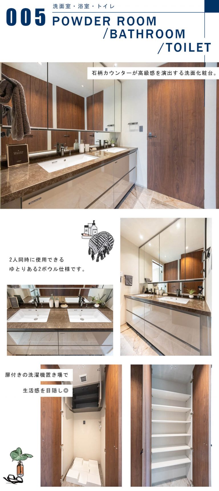 パークコート乃木坂ザタワーの洗面室