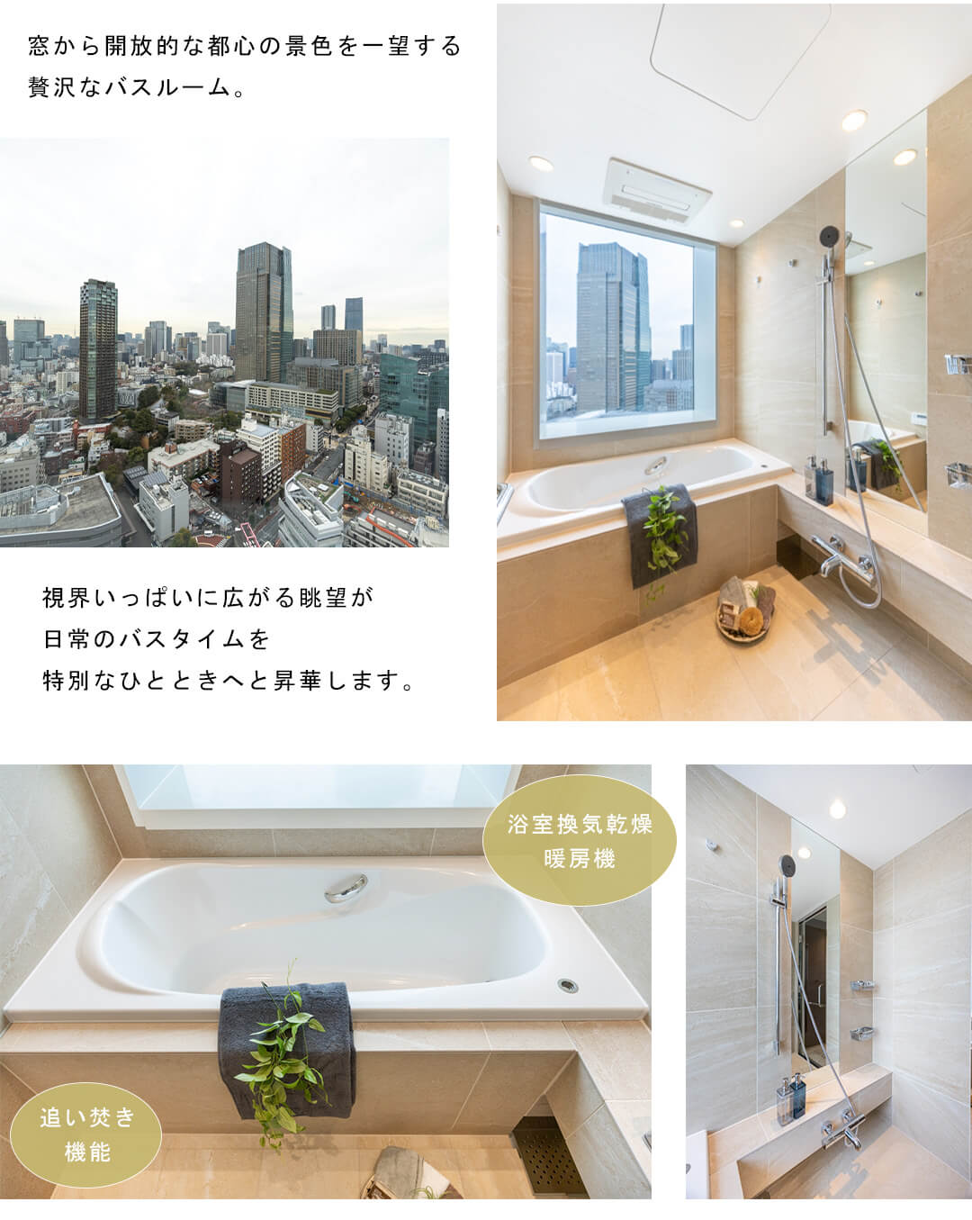 パークコート乃木坂ザタワーの浴室