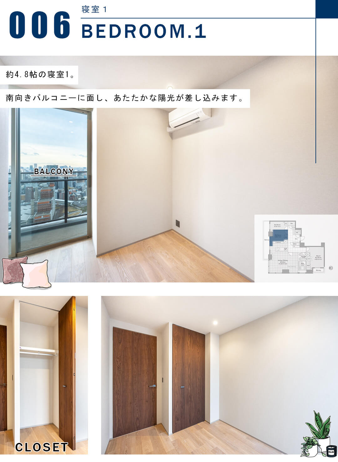 パークコート乃木坂ザタワーの寝室