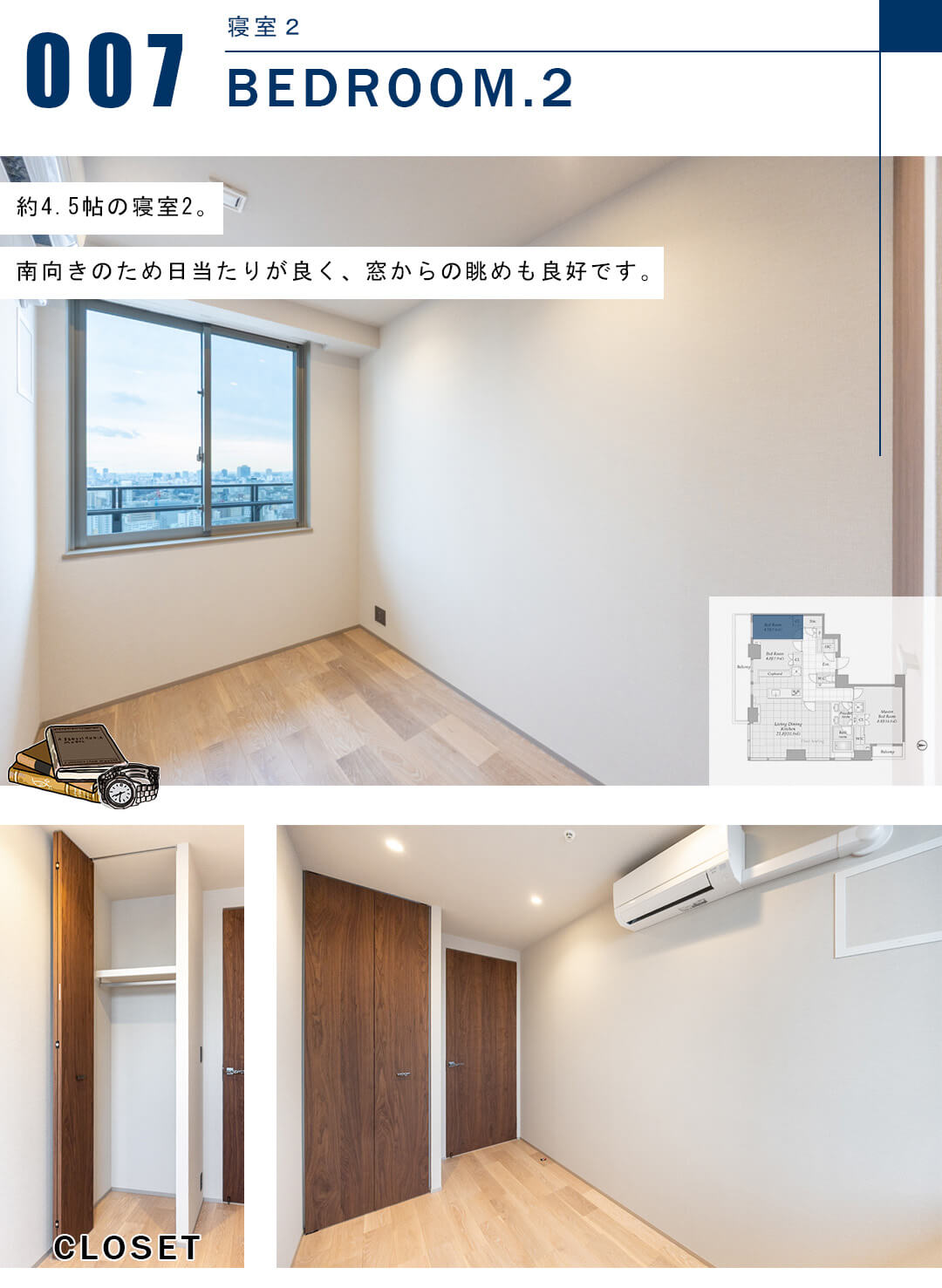 パークコート乃木坂ザタワーの寝室