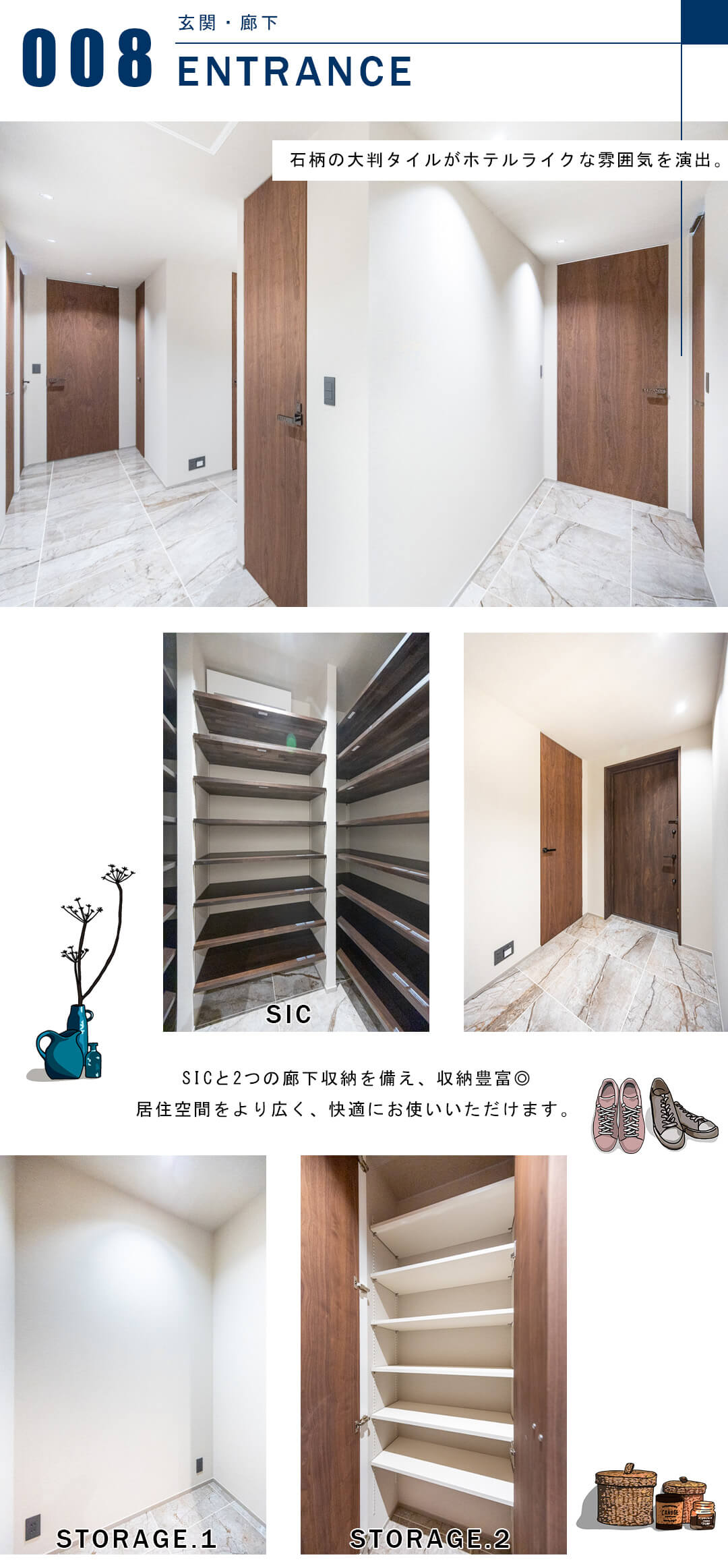 パークコート乃木坂ザタワーの玄関と廊下