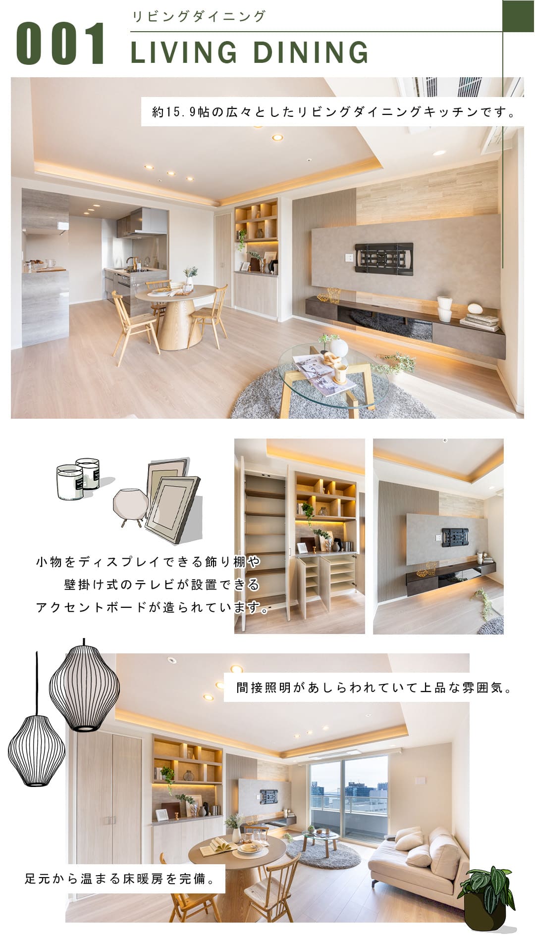 001リビングダイニング,LIVINGDINING