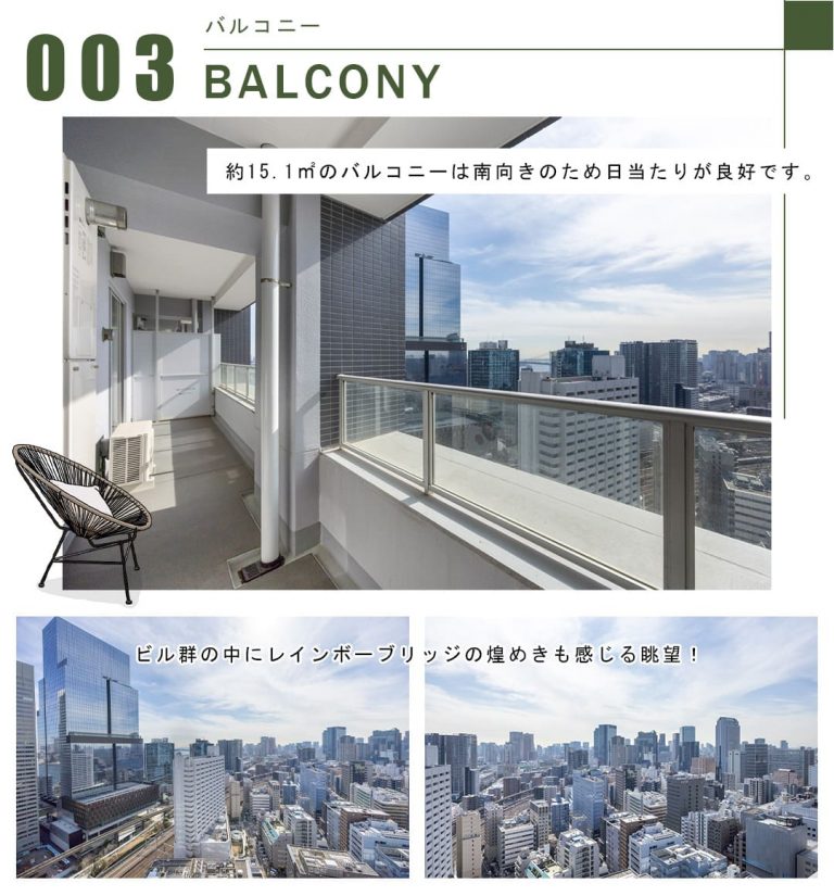 003バルコニー,BALCONY