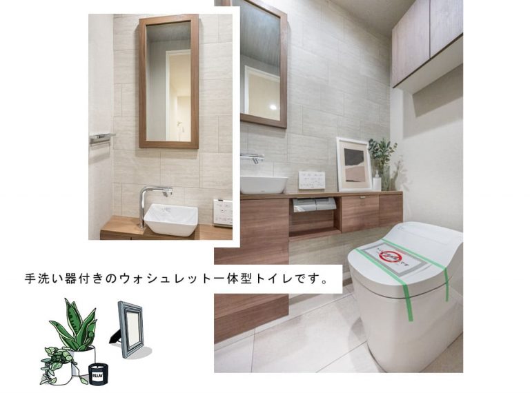 クレストプライムタワー芝のトイレ