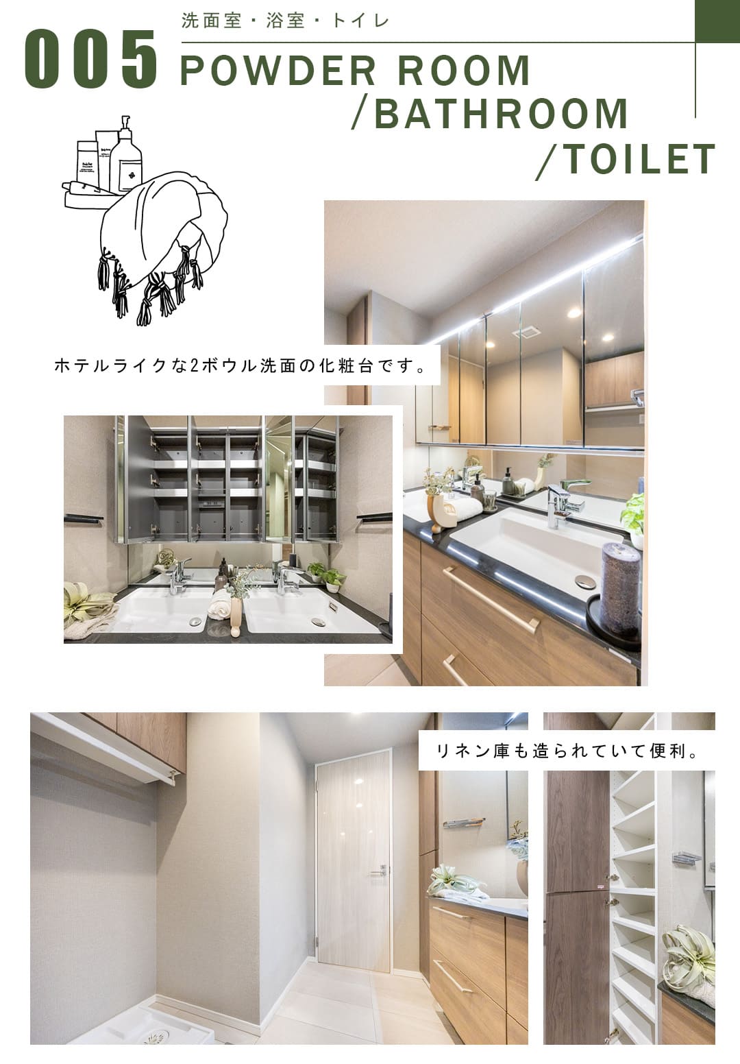 005洗面室,浴室,トイレ,POWDERROOOM,BATHROOM,TOILET