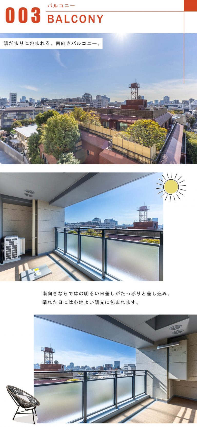 グランドヒルズ南青山のバルコニー