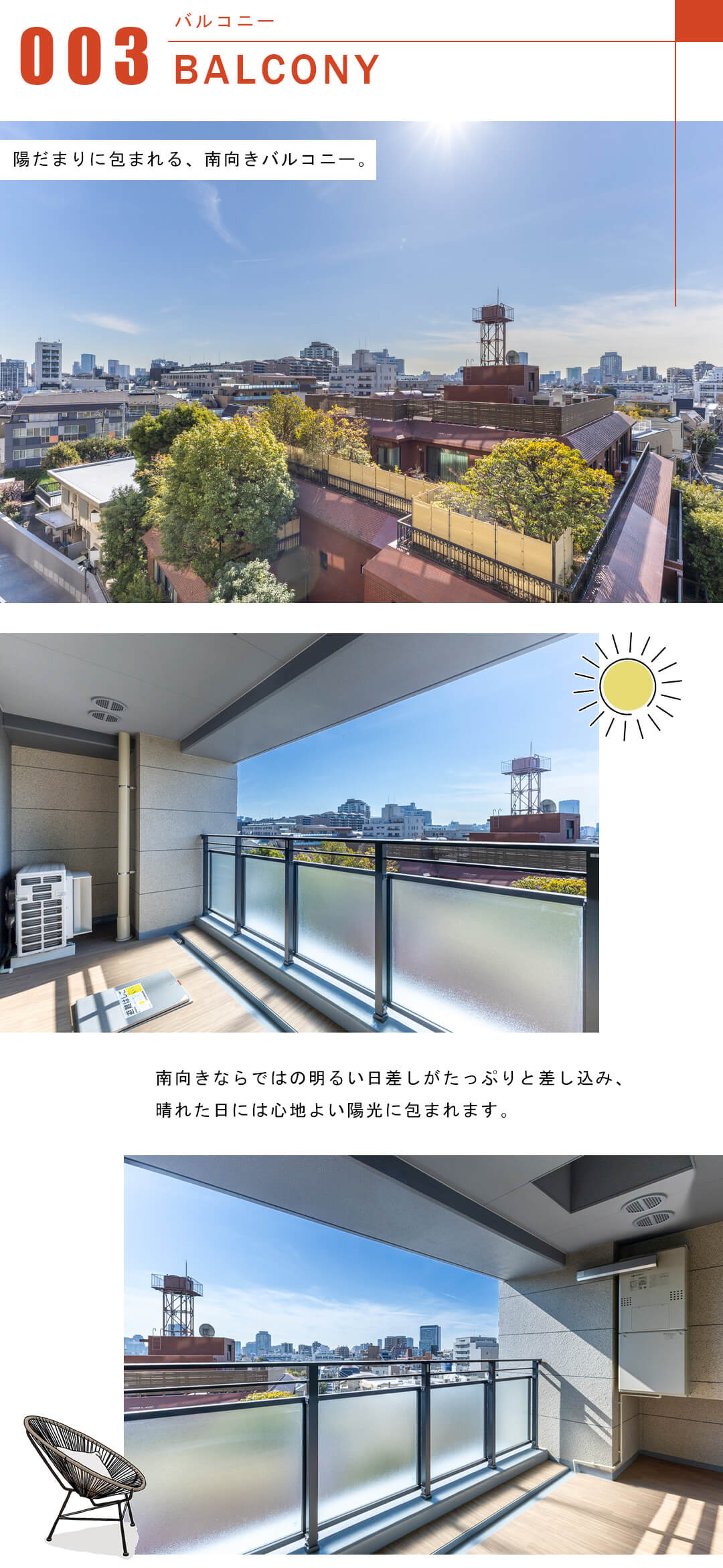 グランドヒルズ南青山のバルコニー