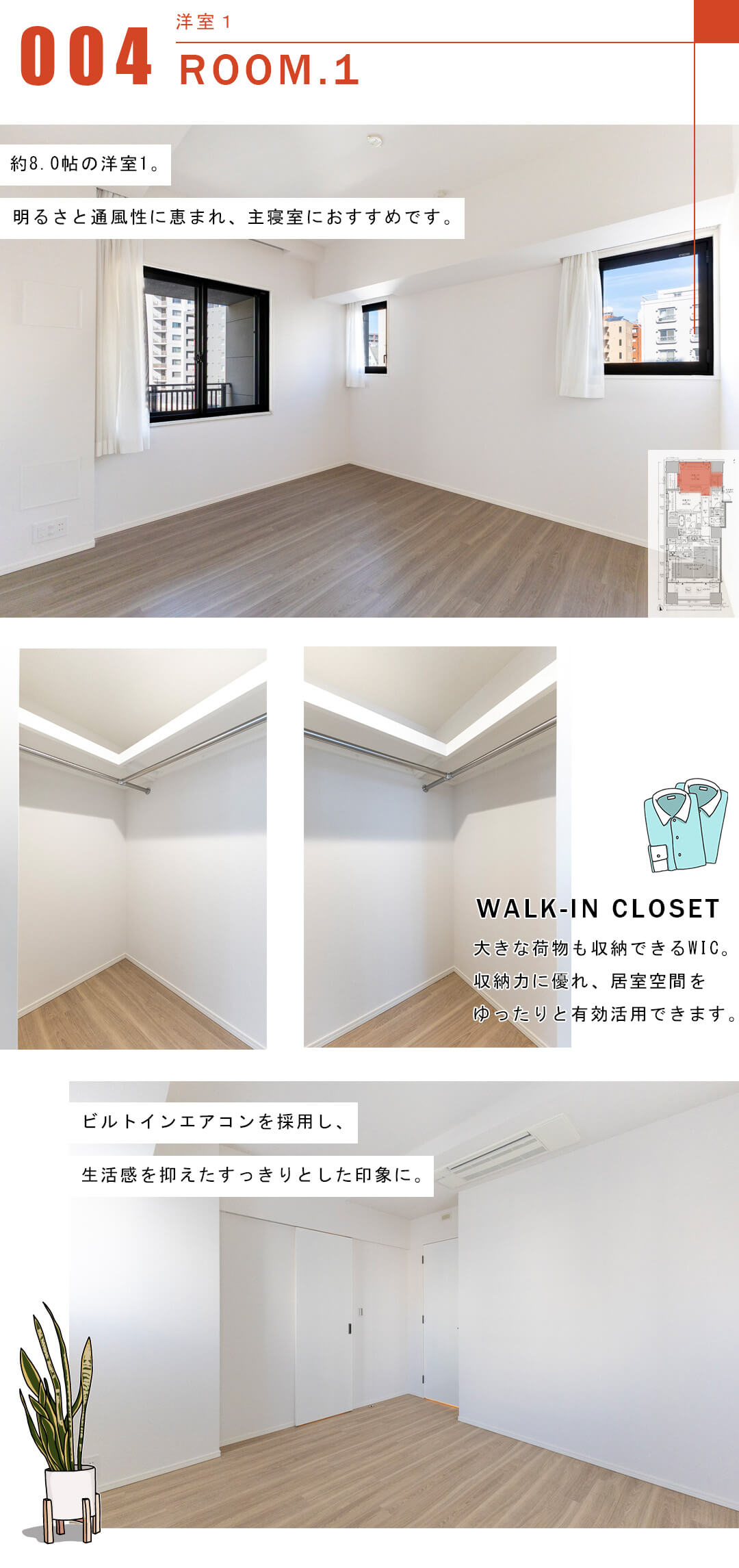 グランドヒルズ南青山の洋室