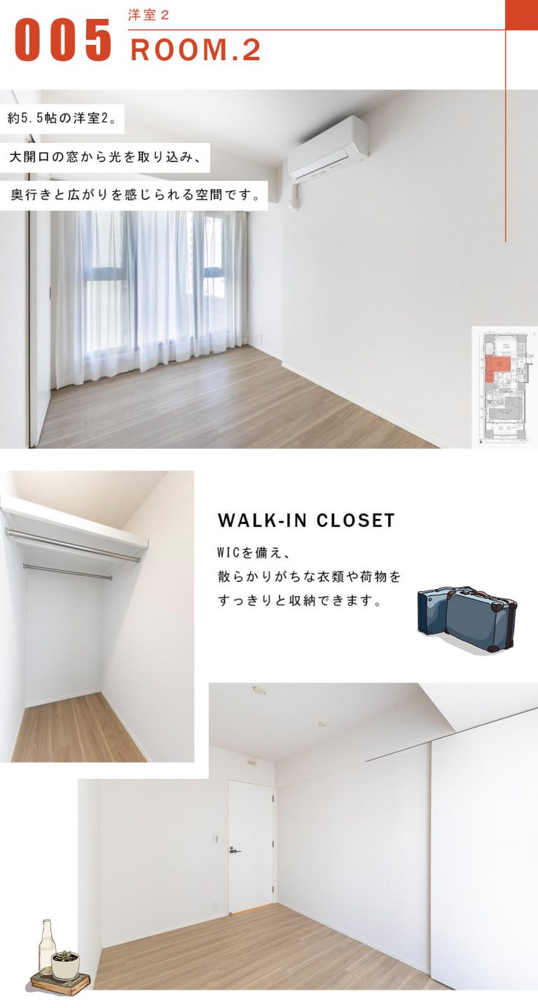 グランドヒルズ南青山の洋室