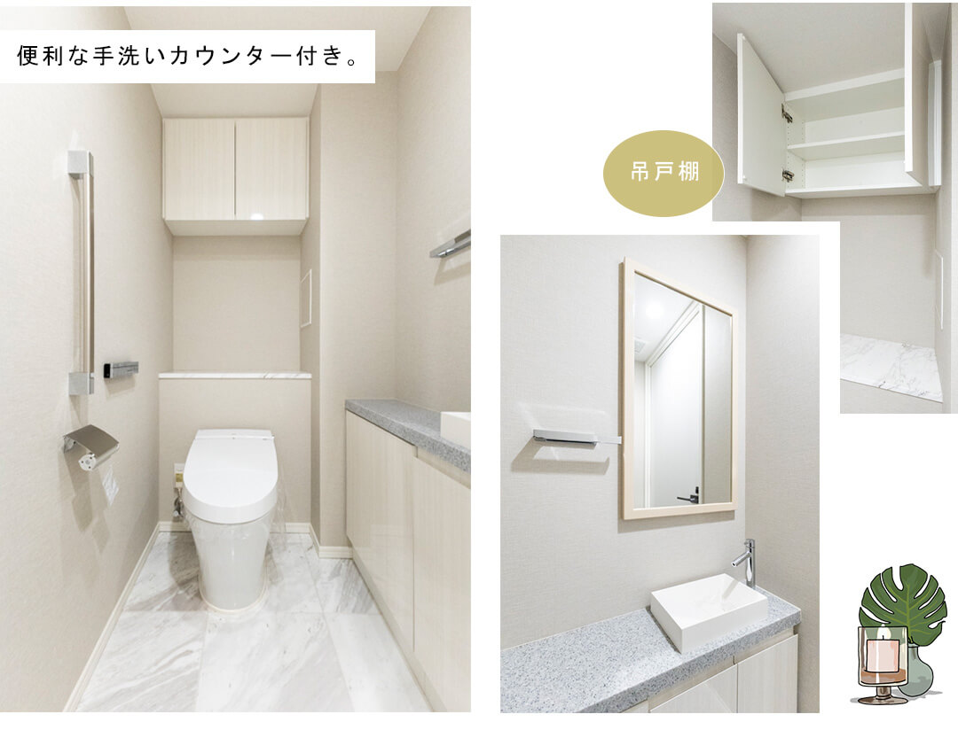 グランドヒルズ南青山のトイレ