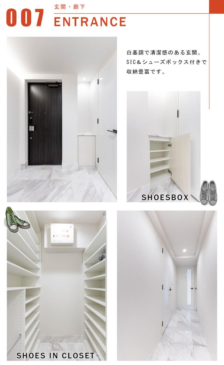 グランドヒルズ南青山の玄関と廊下