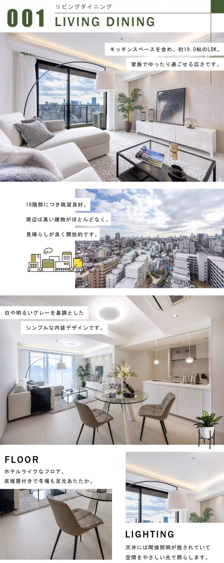 シティテラス目白Dのリビングダイニング