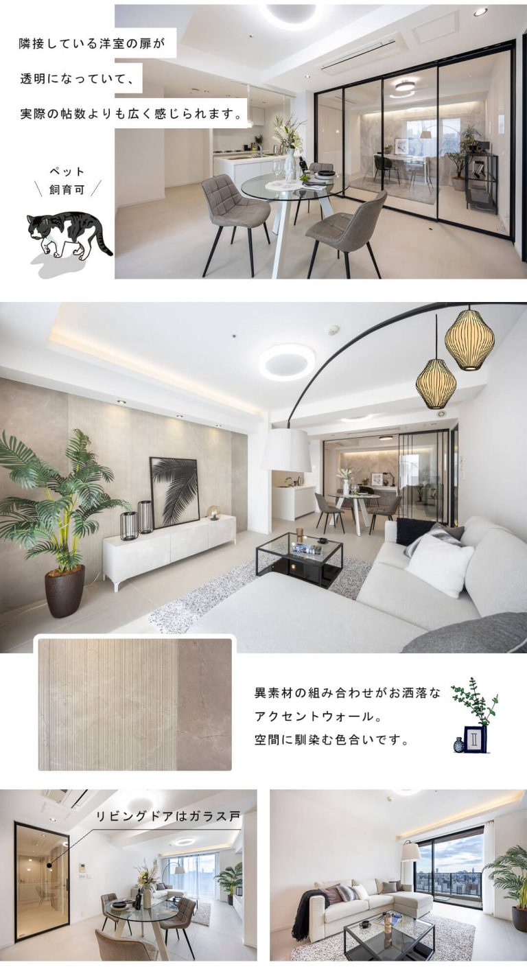 シティテラス目白Dのリビングダイニング