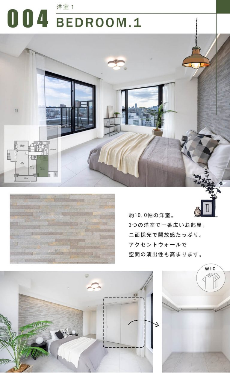 シティテラス目白Dの洋室1