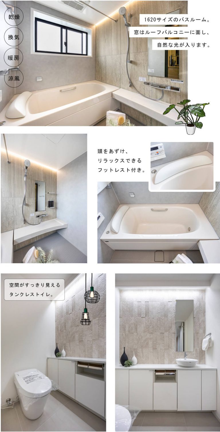 シティテラス目白Dの浴室・トイレ