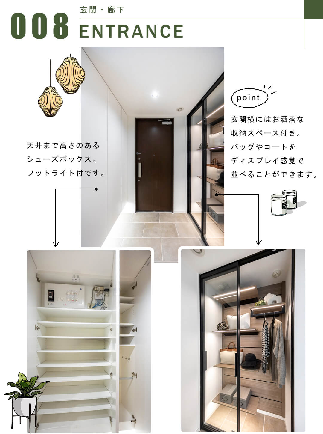 シティテラス目白Dの玄関・廊下