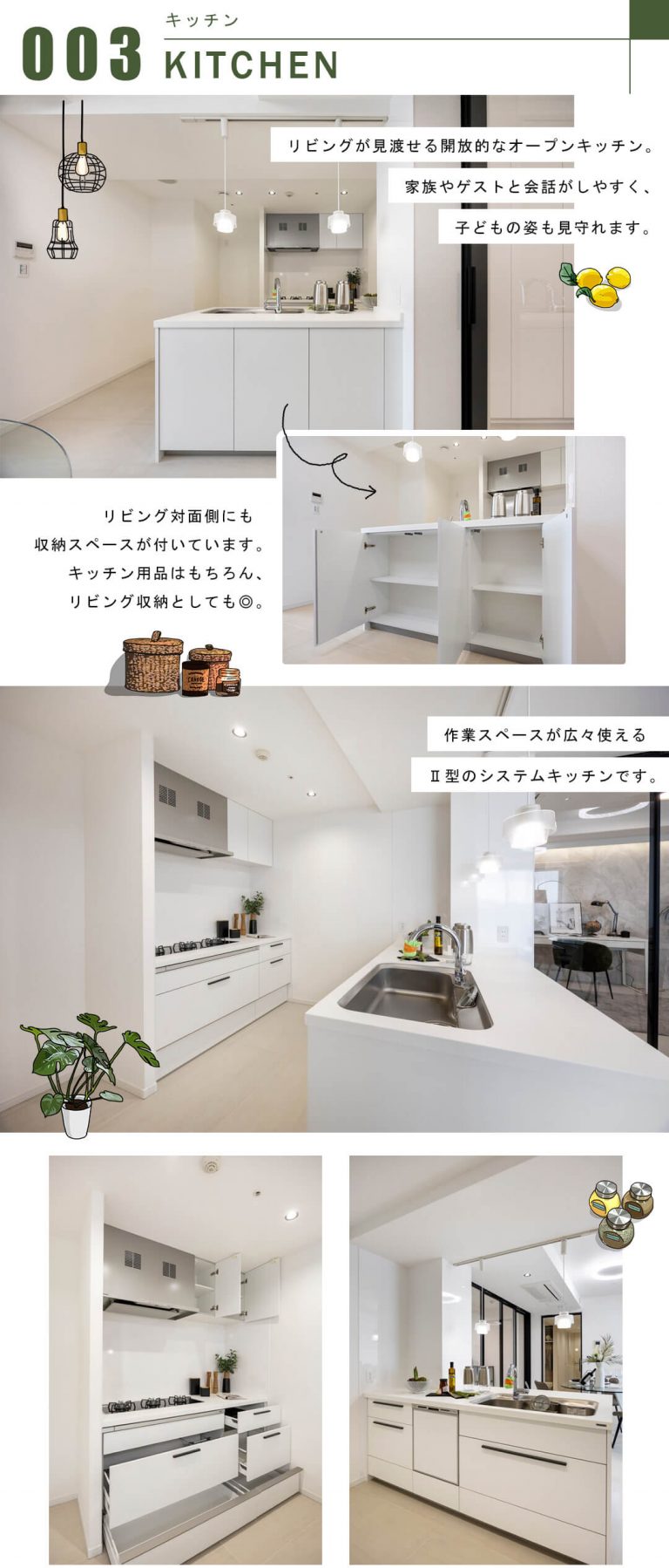 シティテラス目白Dのキッチン