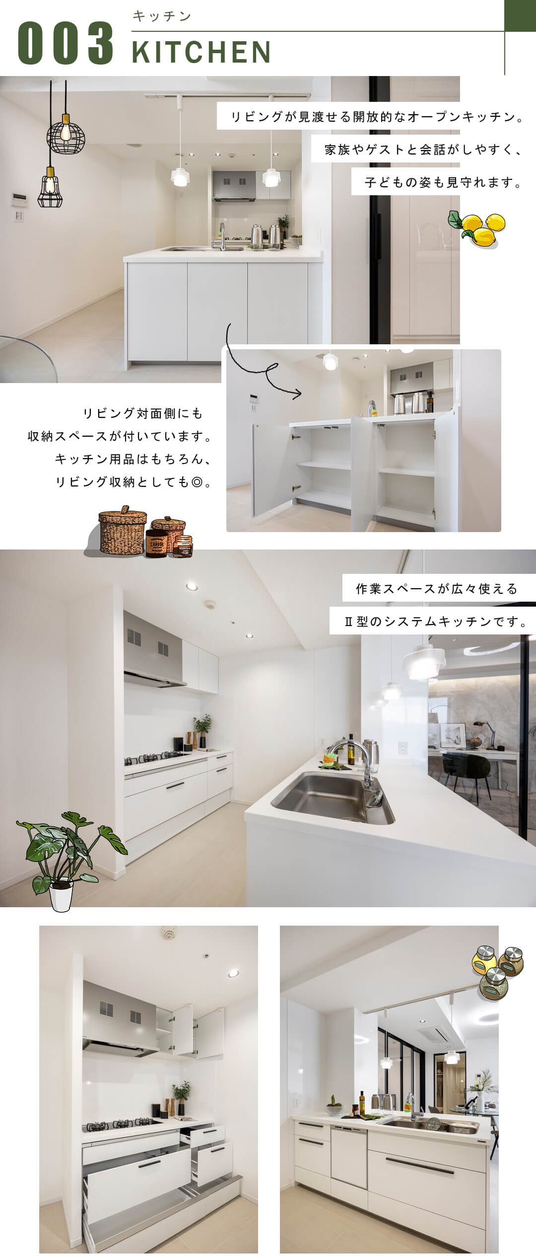 シティテラス目白Dのキッチン