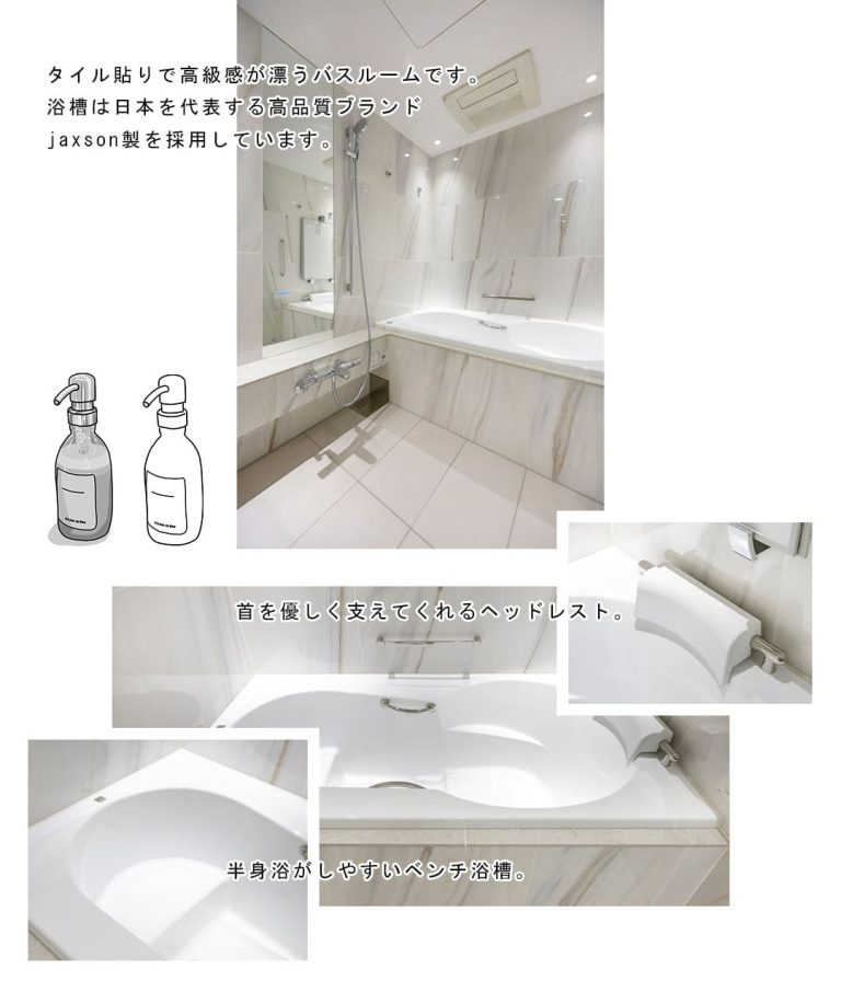 三田ガーデンヒルズWEST HILLの浴室