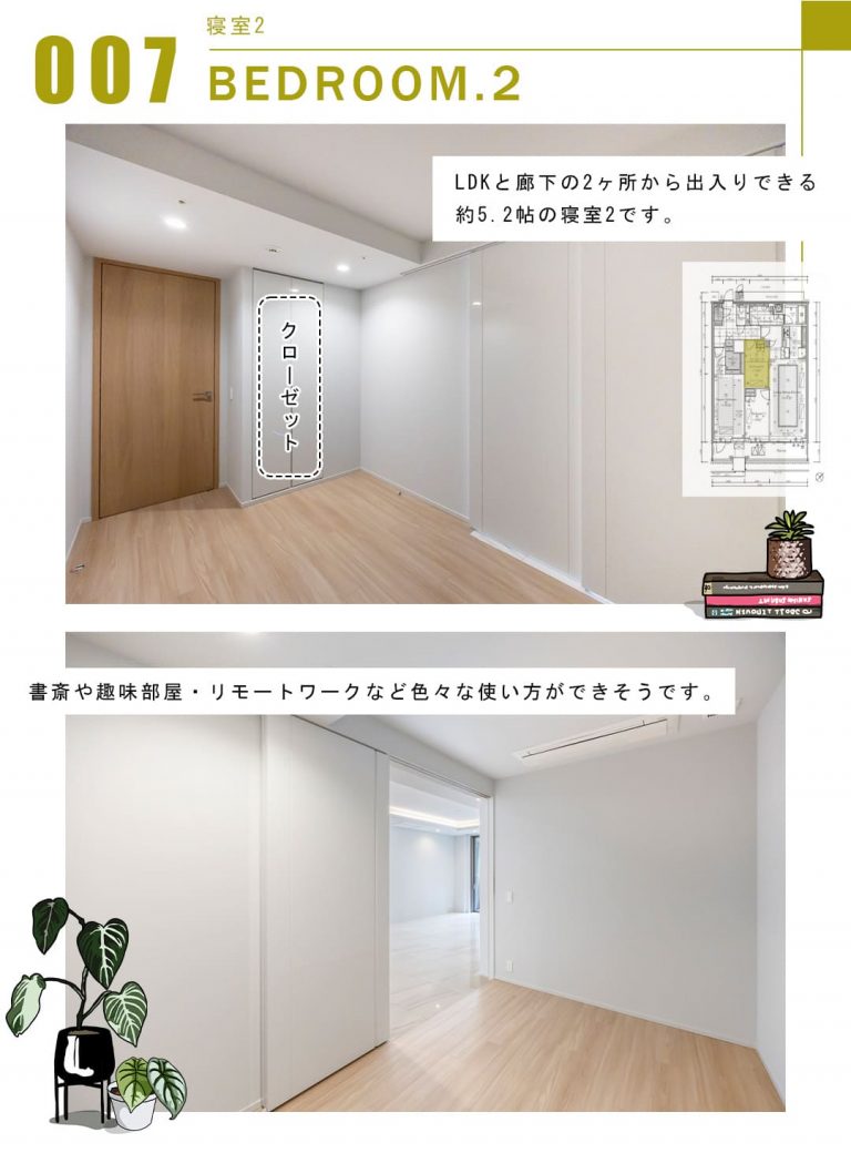 007寝室2,BEDROOM.2