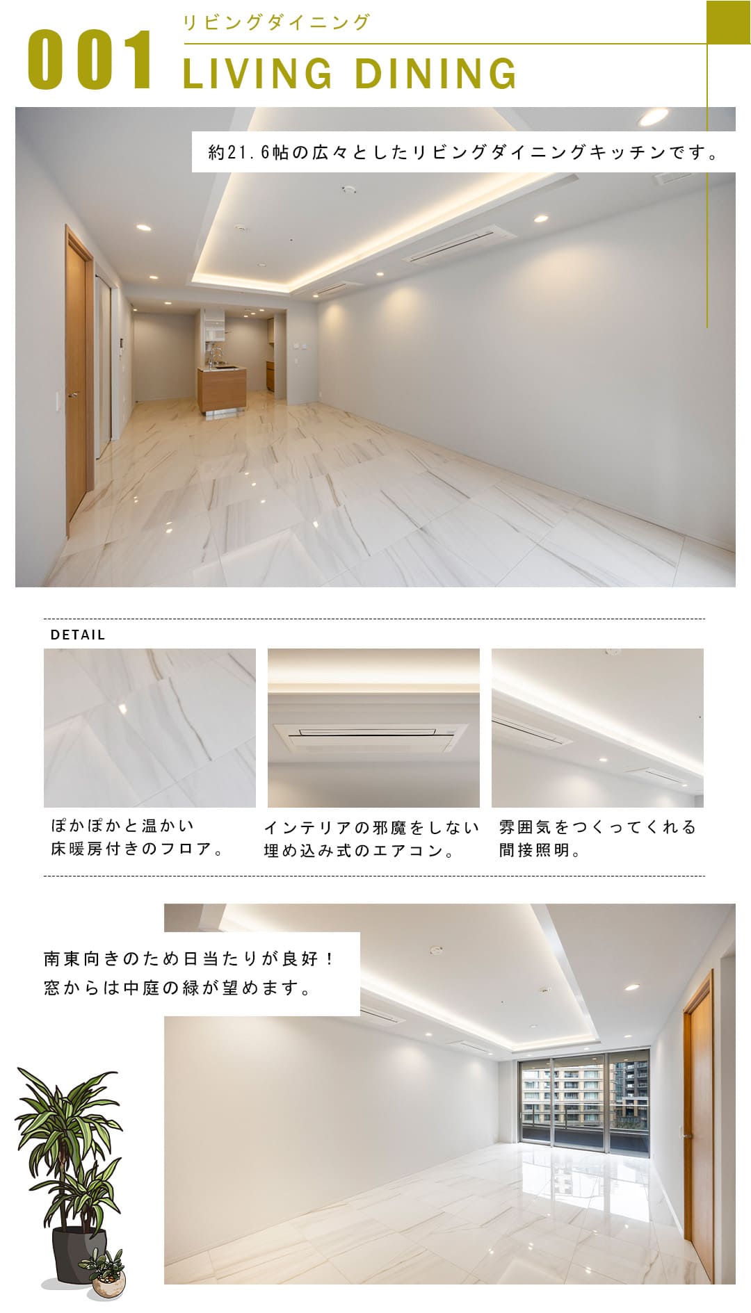 001リビングダイニング,LIVINGDINING