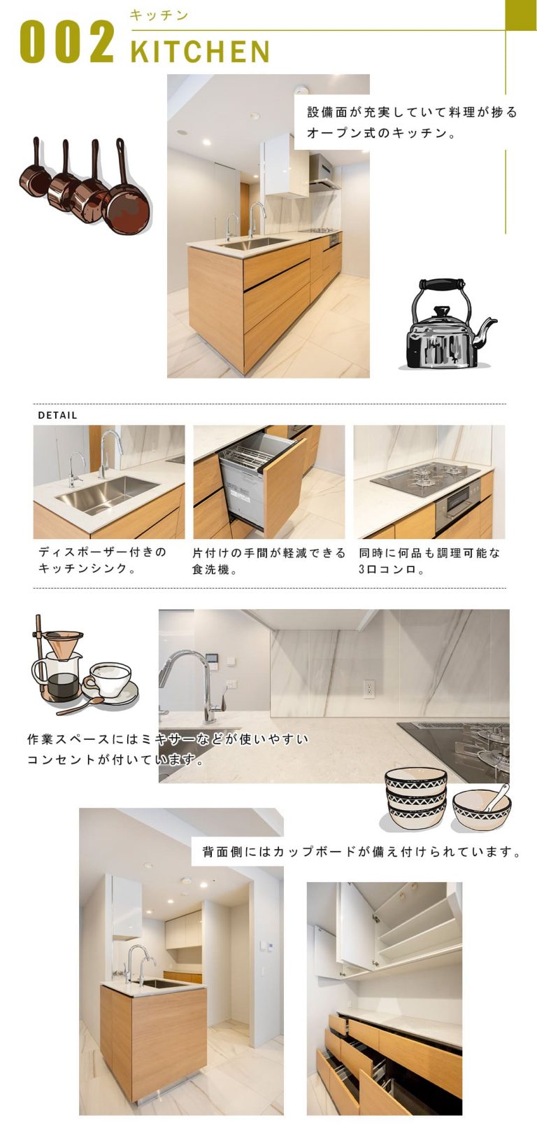 002キッチン,KITCHEN