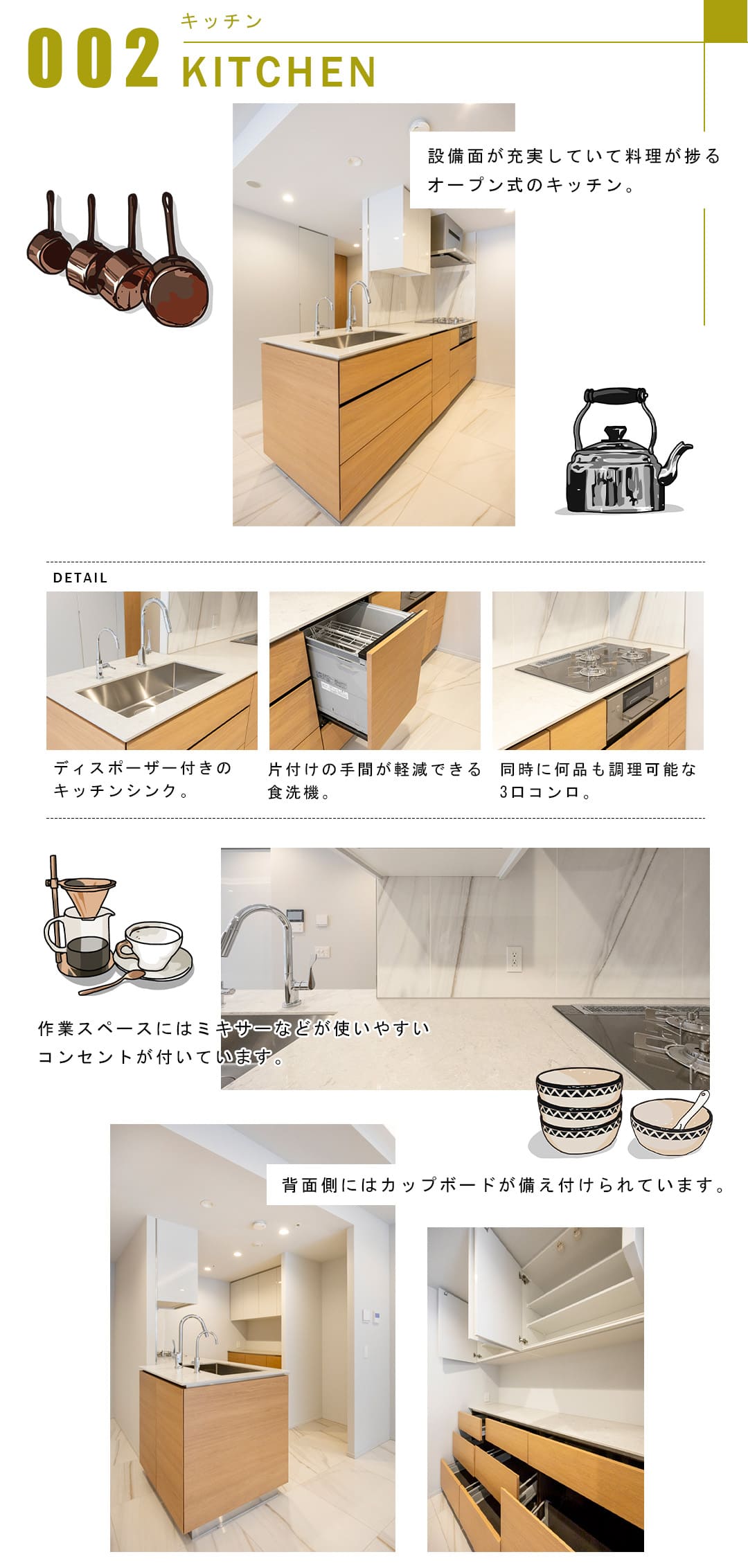 002キッチン,KITCHEN