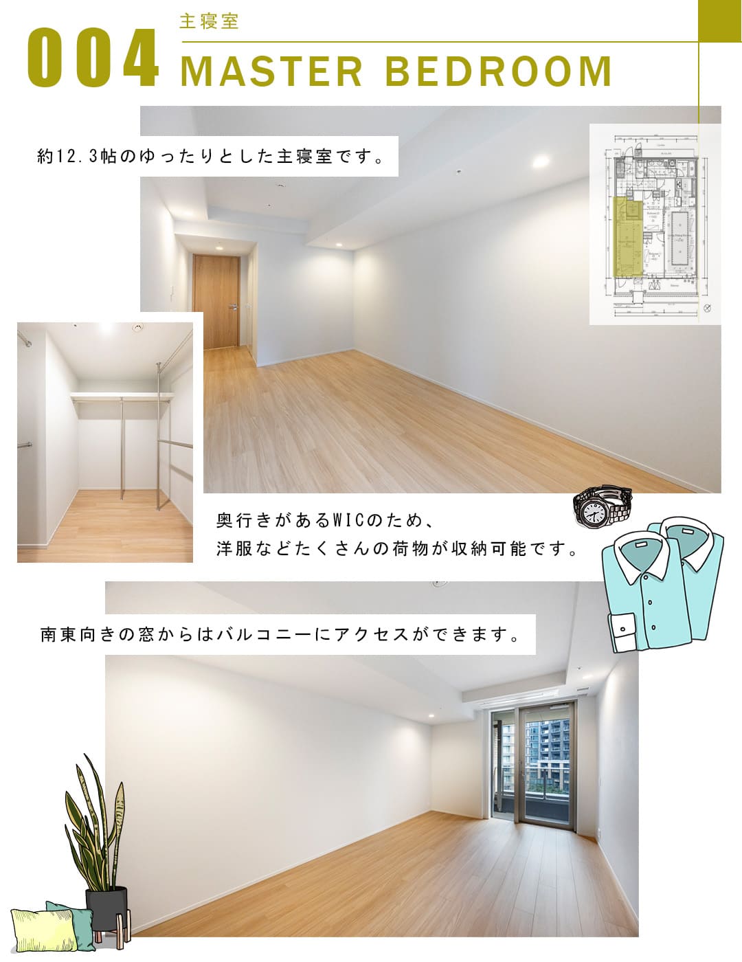 004主寝室,MASTERBEDROOM