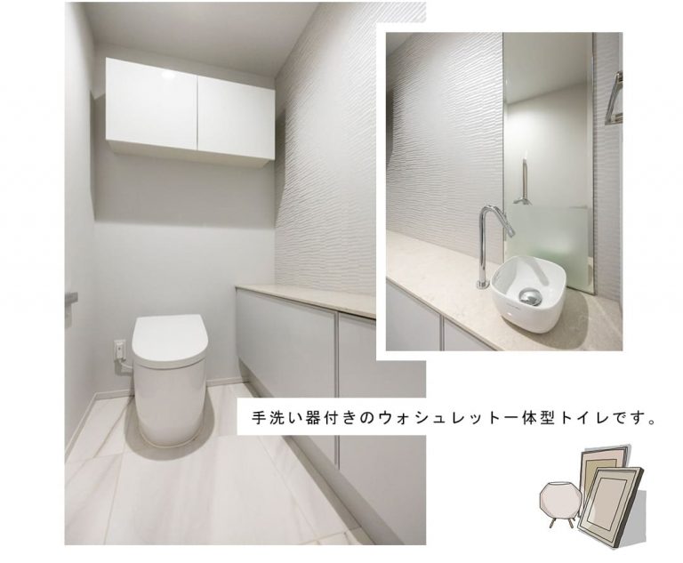 三田ガーデンヒルズWEST HILLのトイレ