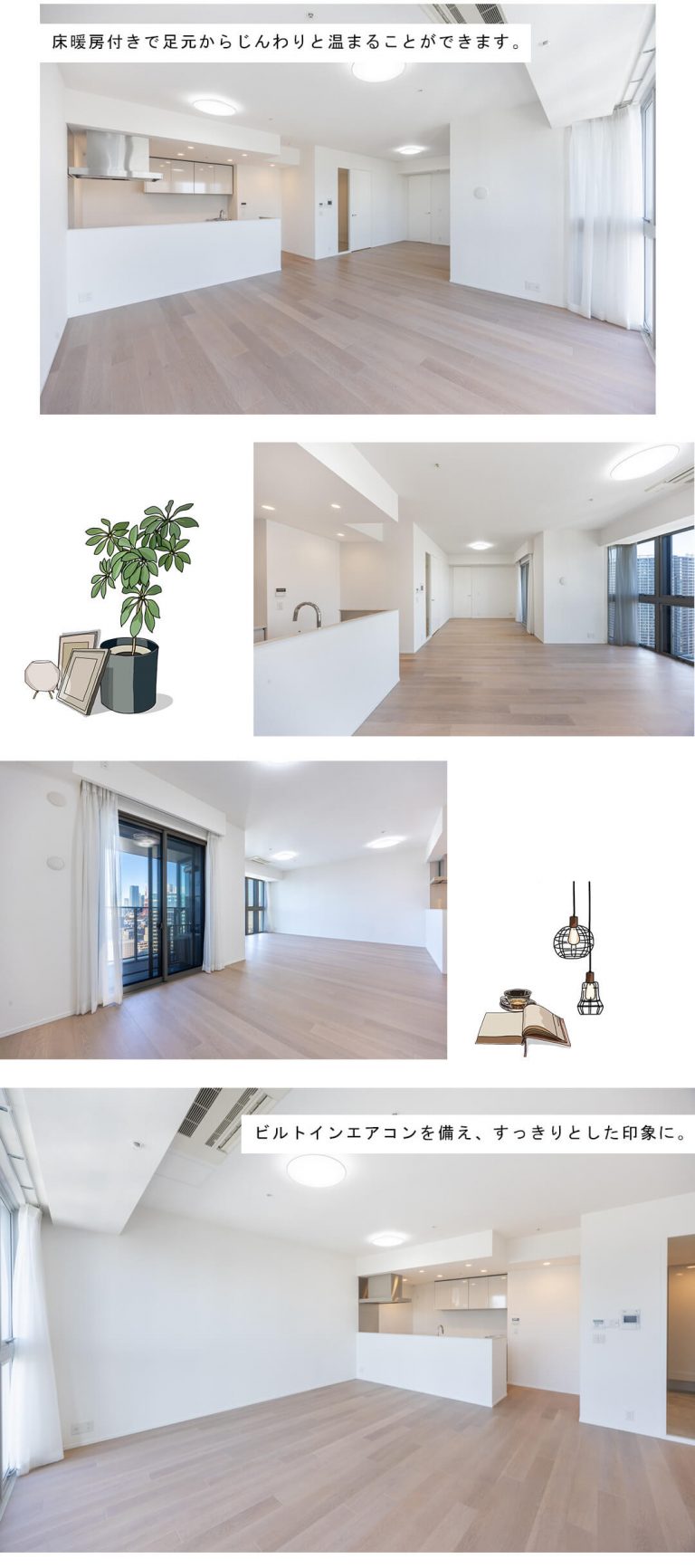 ローレルタワールネ浜松町のリビングダイニング