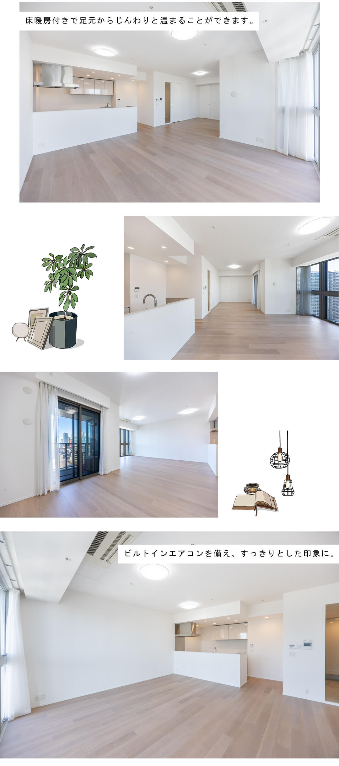 ローレルタワールネ浜松町のリビングダイニング