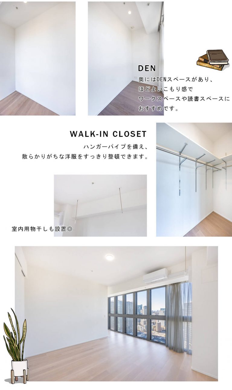 ローレルタワールネ浜松町の洋室